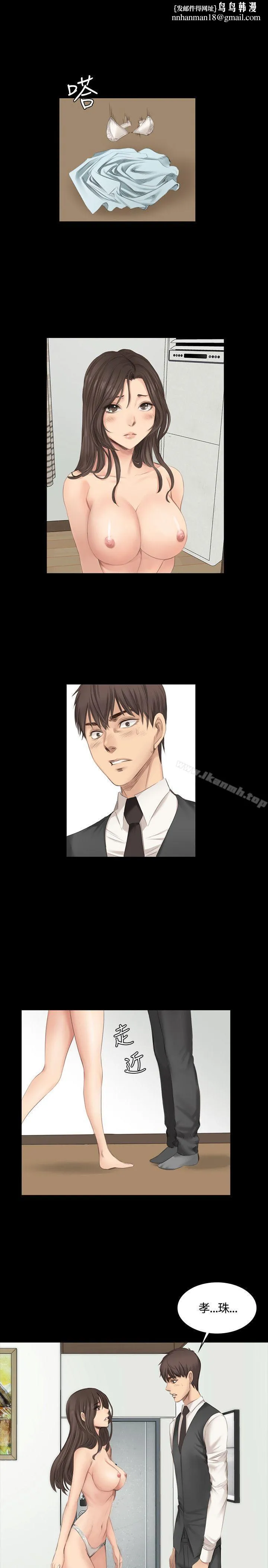 製作人:练习生 第17话 第1页