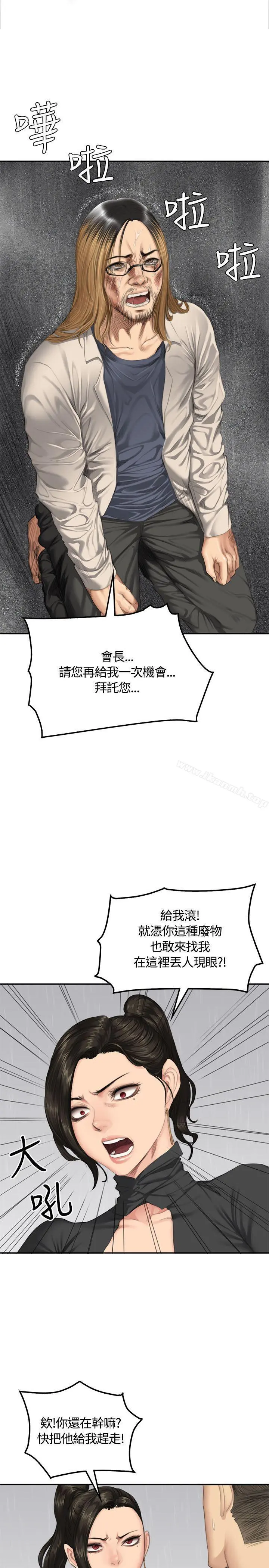製作人:练习生 第34话 第5页