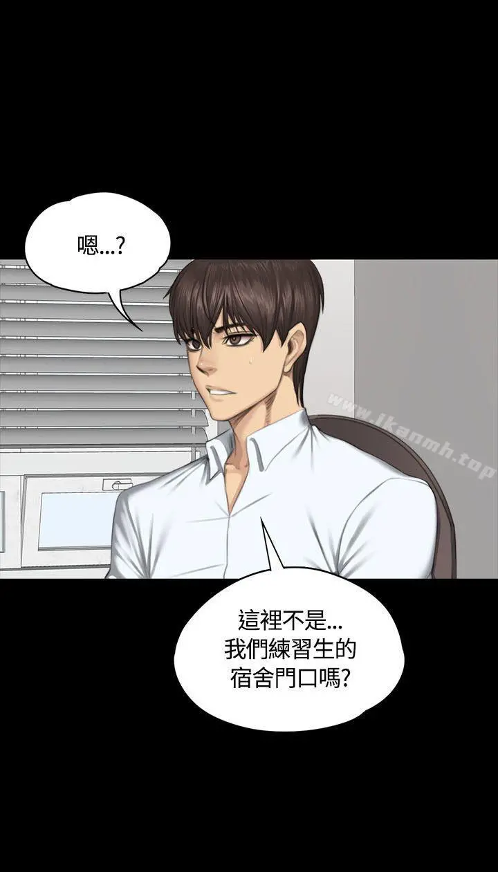 製作人:练习生 第34话 第21页