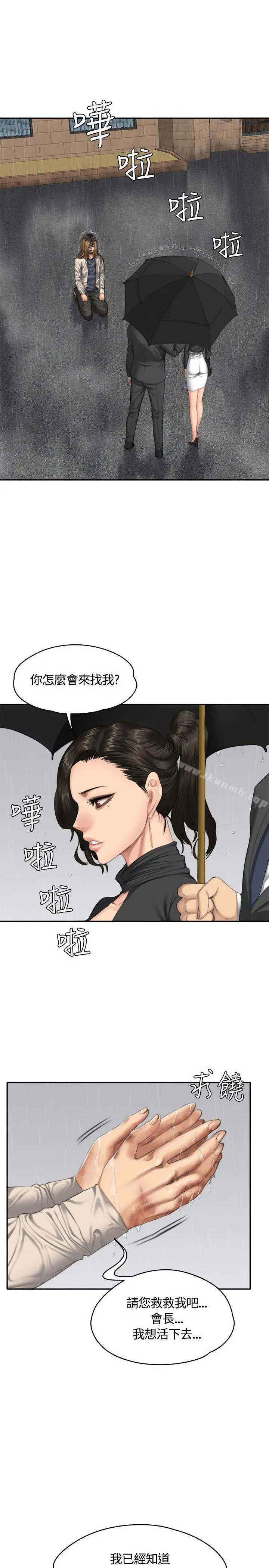 製作人:练习生 第34话 第3页