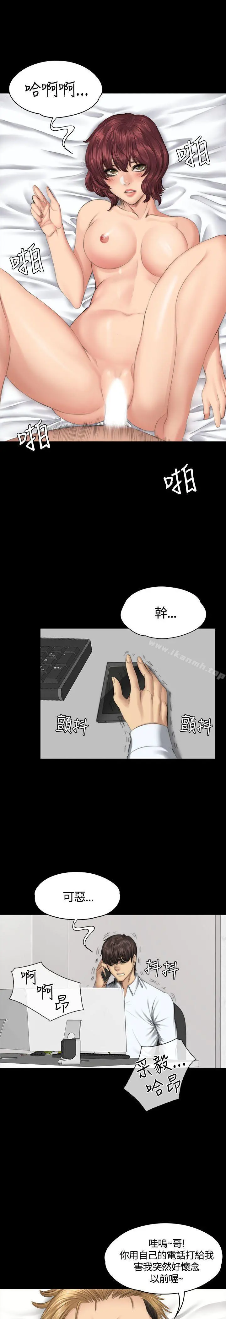 製作人:练习生 第34话 第29页