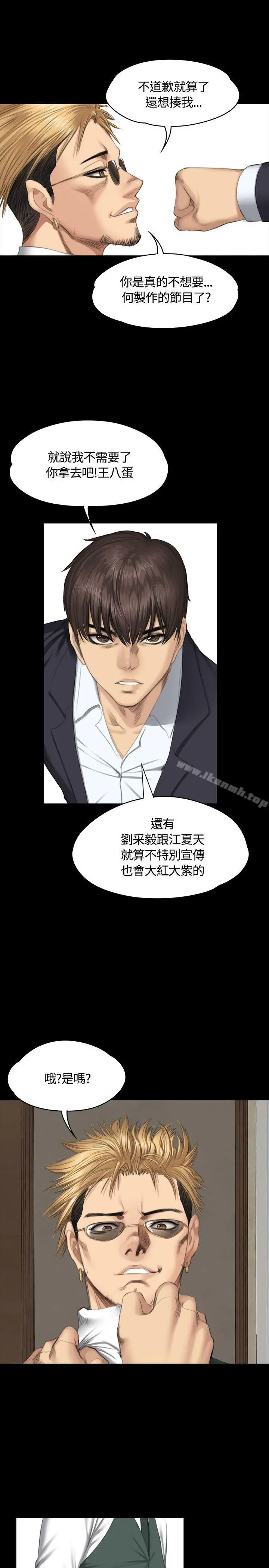 製作人:练习生 第34话 第18页