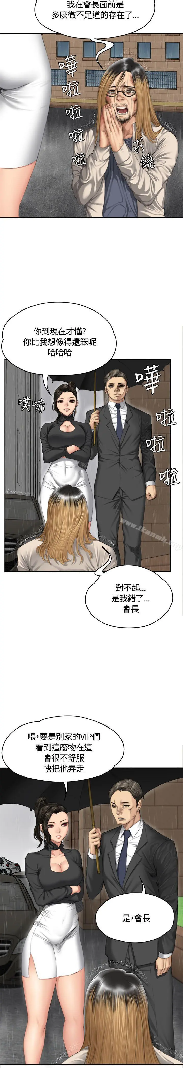 製作人:练习生 第34话 第4页