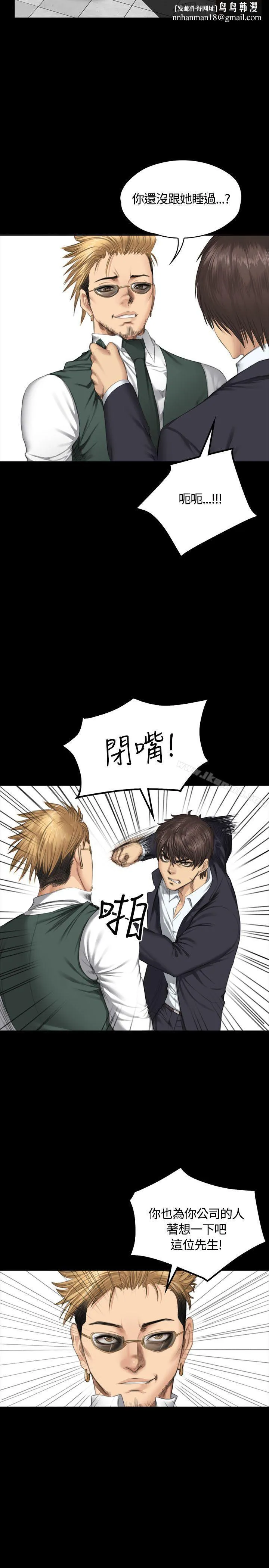製作人:练习生 第34话 第16页