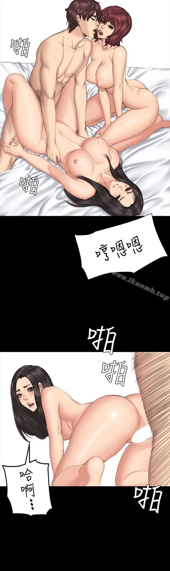 製作人:练习生 第34话 第28页
