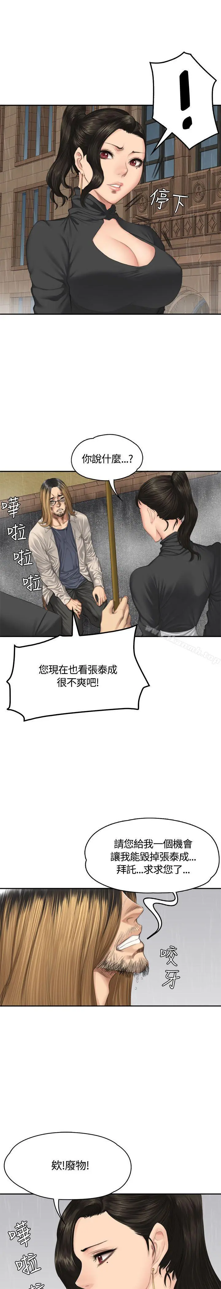 製作人:练习生 第34话 第7页