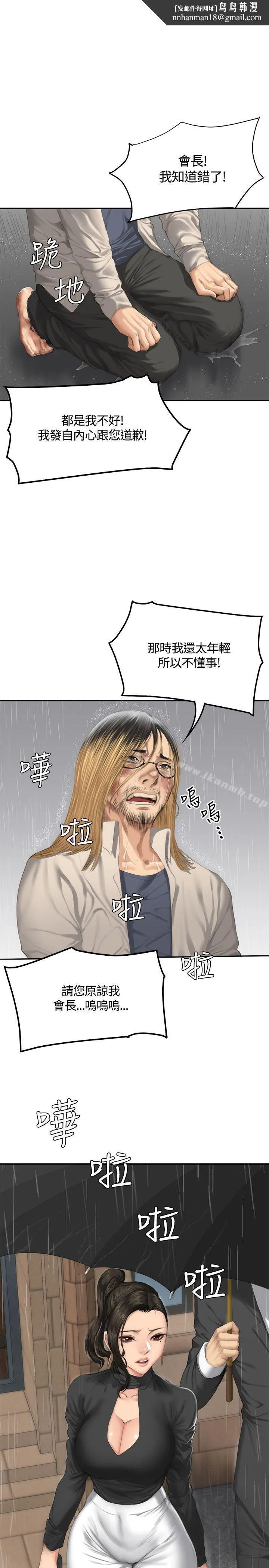 製作人:练习生 第34话 第1页