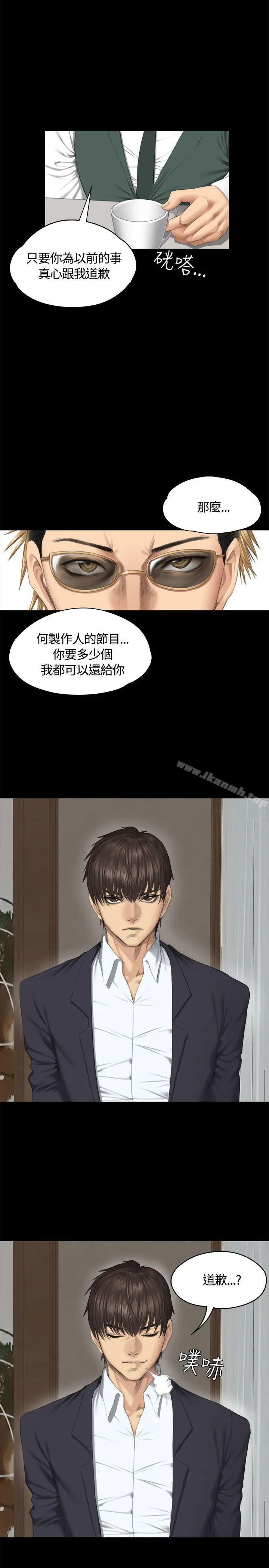製作人:练习生 第34话 第12页