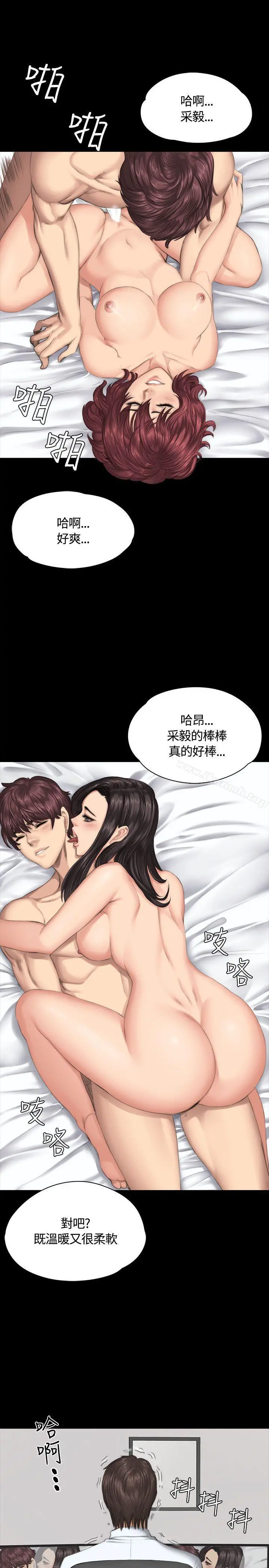製作人:练习生 第34话 第25页