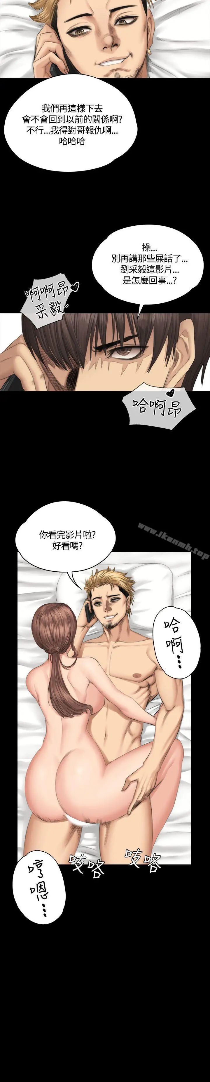 製作人:练习生 第34话 第30页
