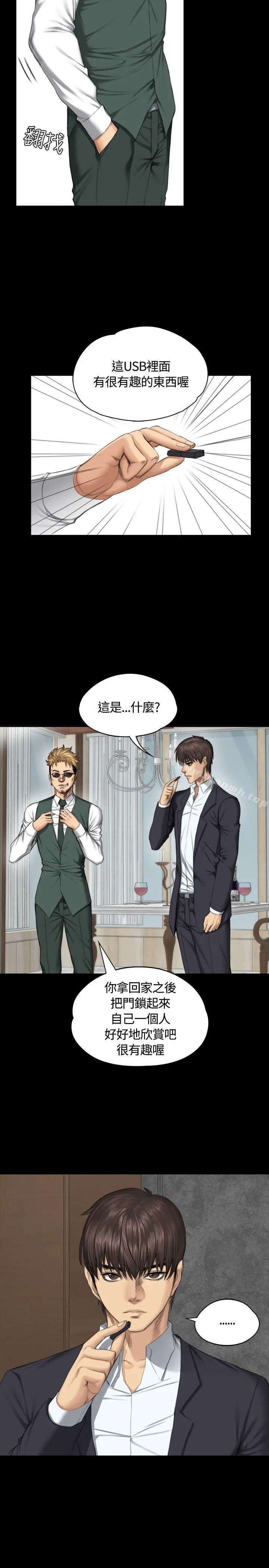 製作人:练习生 第34话 第19页