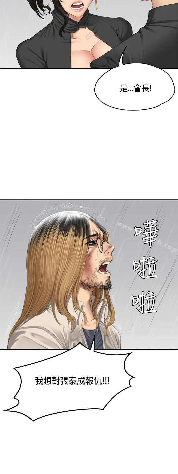 製作人:练习生 第34话 第6页