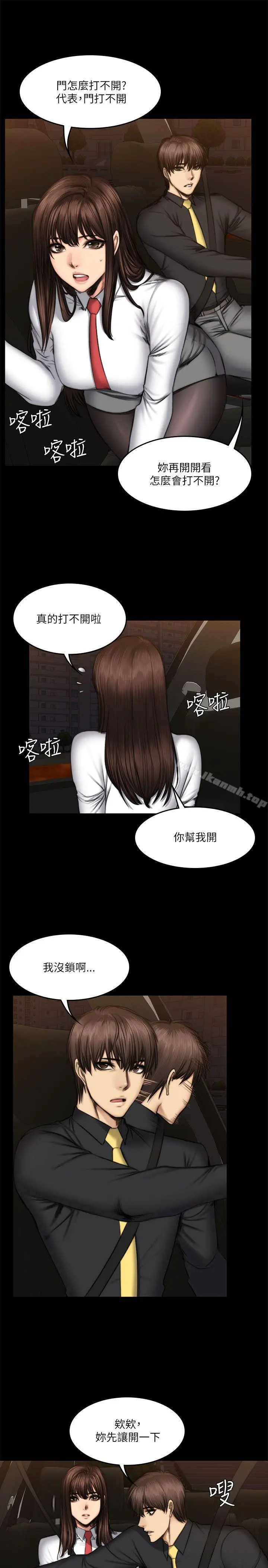 製作人:练习生 第54话 第16页
