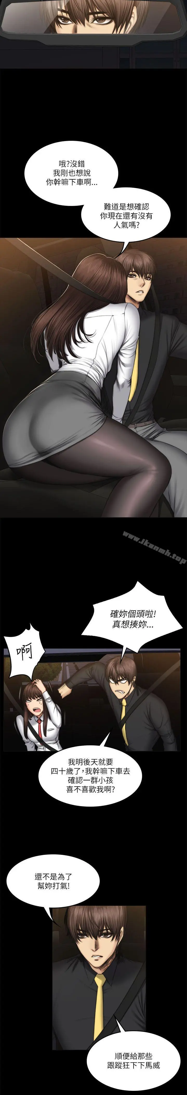 製作人:练习生 第54话 第11页