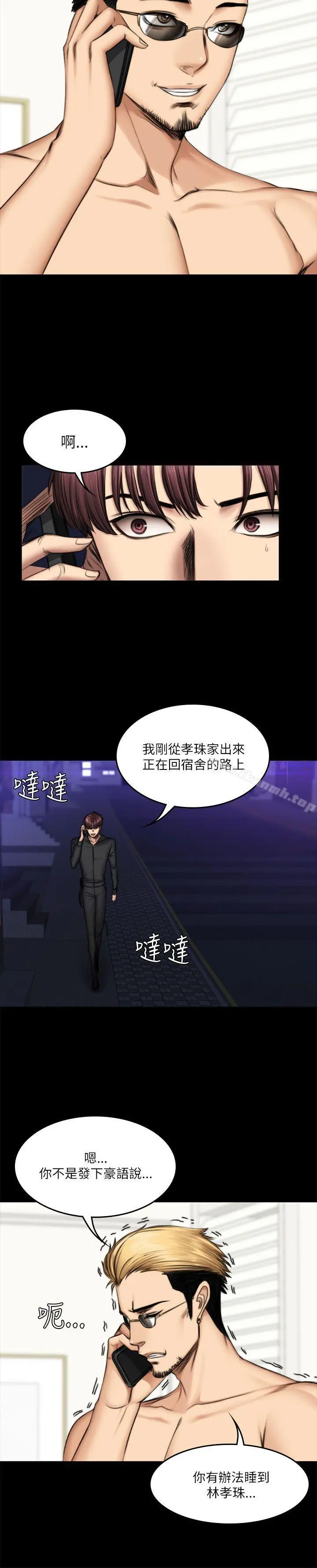 製作人:练习生 第54话 第21页