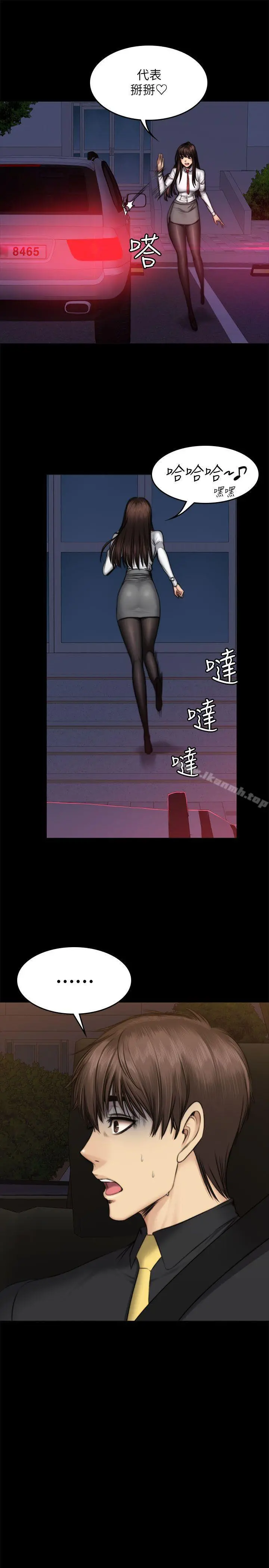 製作人:练习生 第54话 第19页