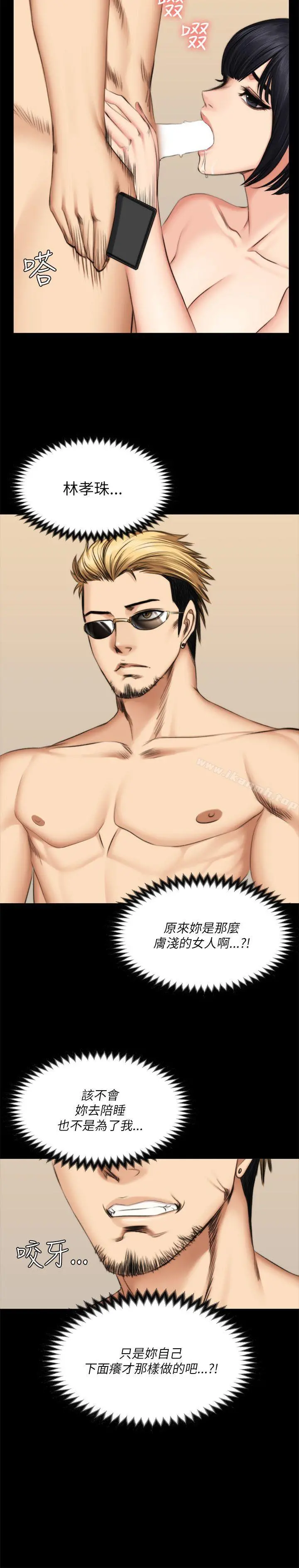製作人:练习生 第54话 第25页