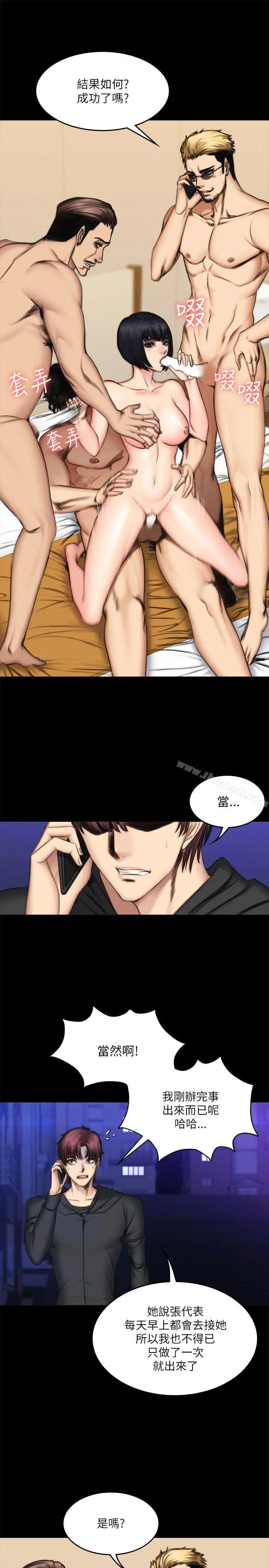 製作人:练习生 第54话 第22页