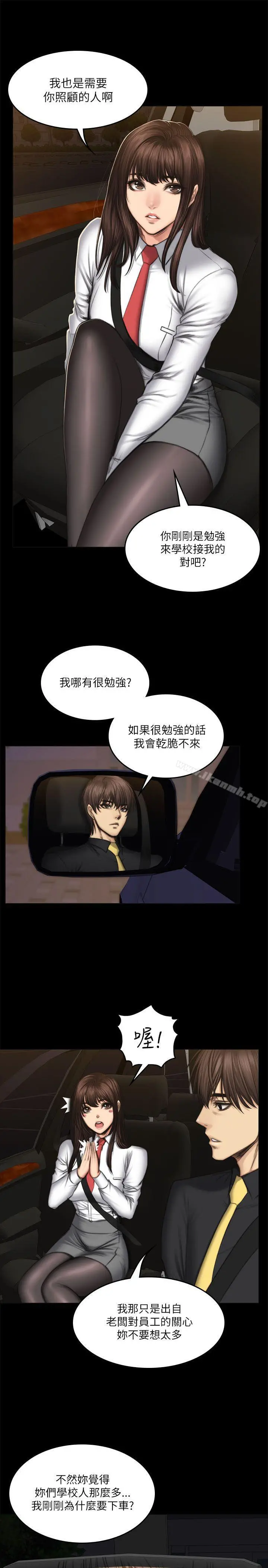 製作人:练习生 第54话 第10页