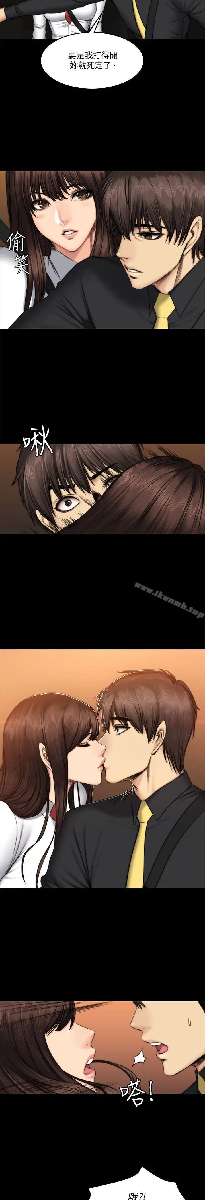 製作人:练习生 第54话 第17页