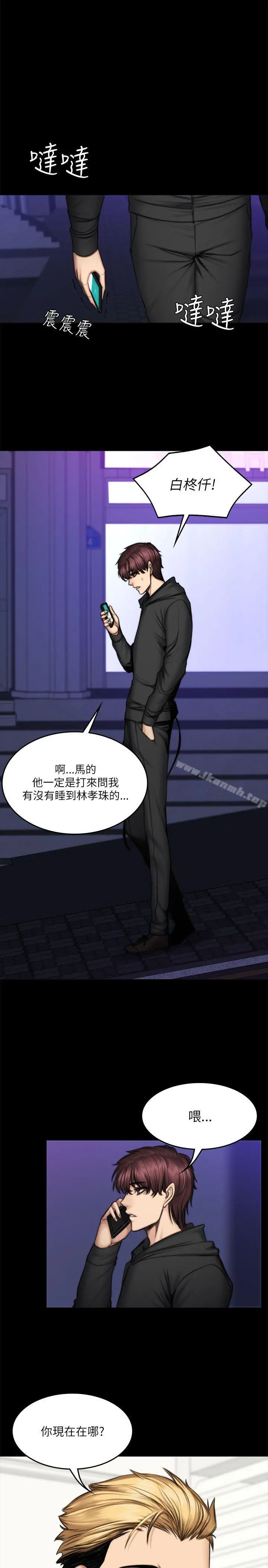 製作人:练习生 第54话 第20页