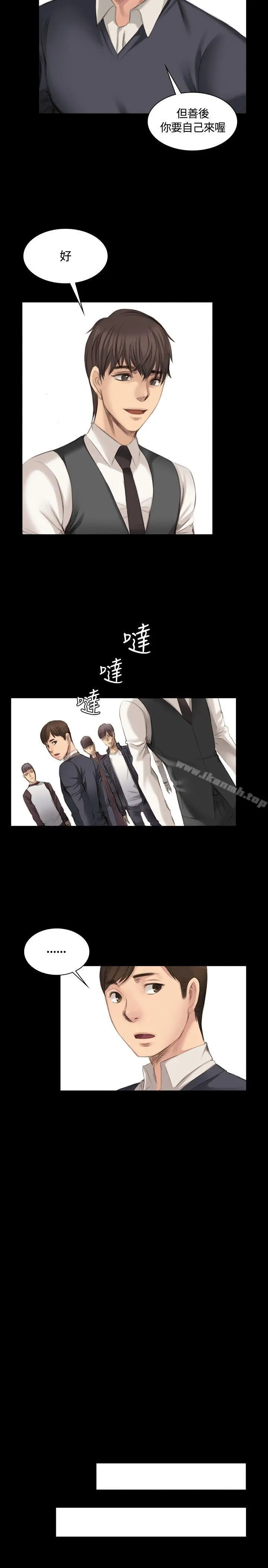 製作人:练习生 第16话 第9页