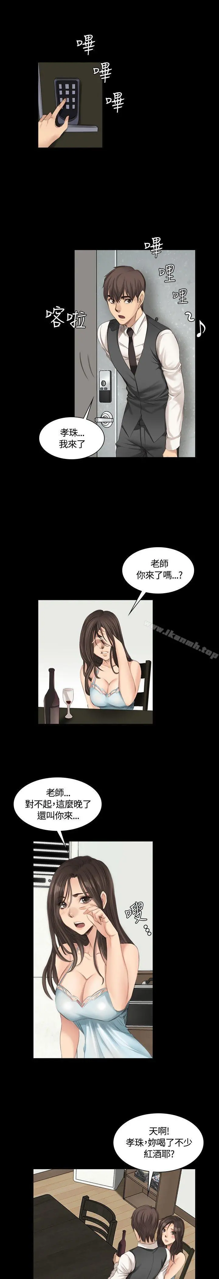 製作人:练习生 第16话 第11页