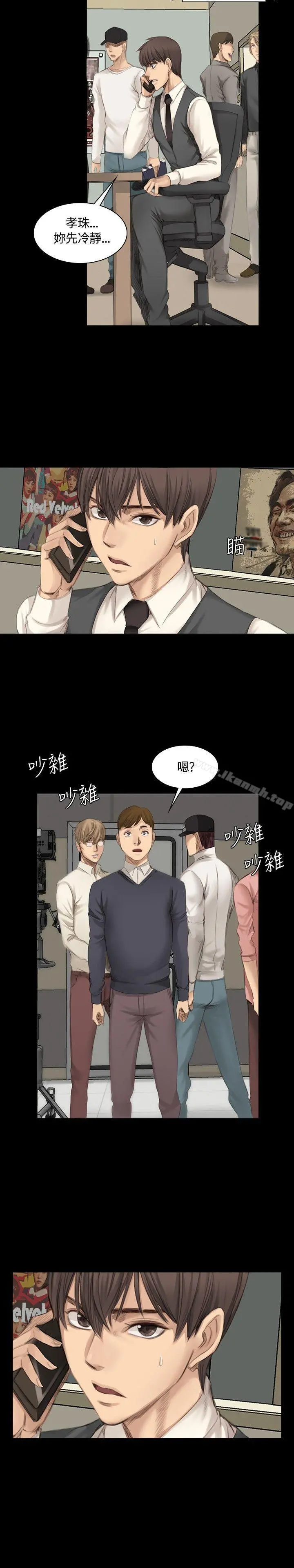 製作人:练习生 第16话 第3页