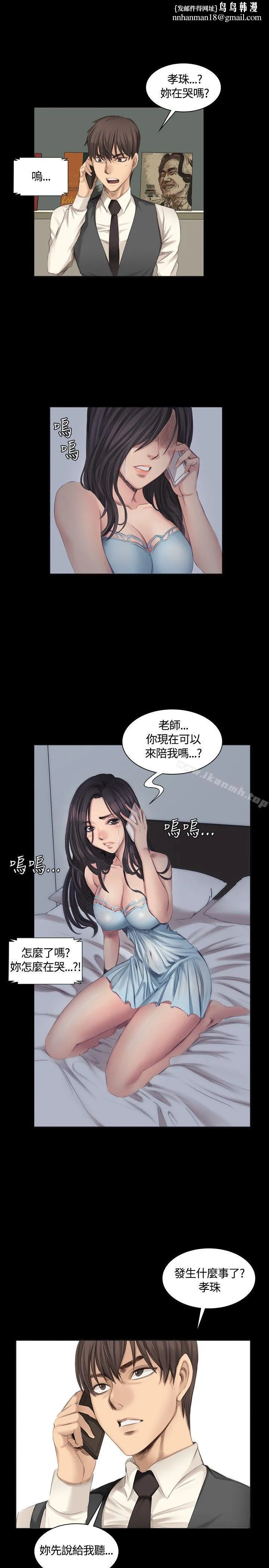 製作人:练习生 第16话 第1页