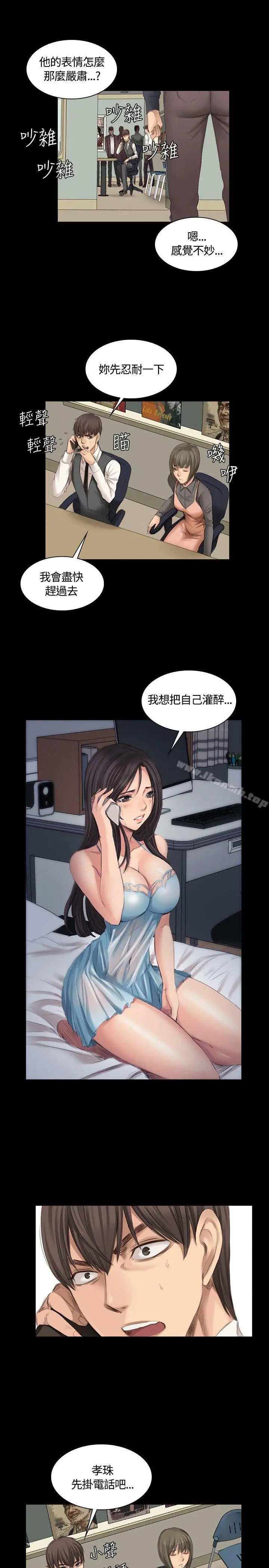 製作人:练习生 第16话 第4页