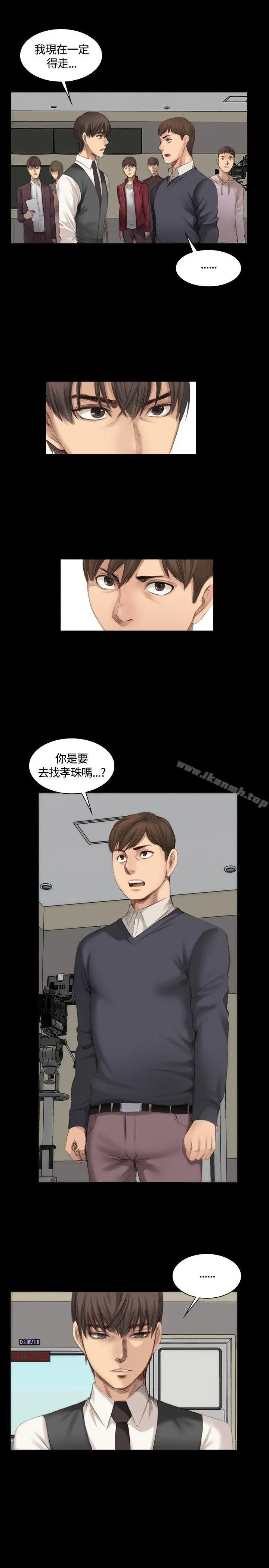 製作人:练习生 第16话 第7页