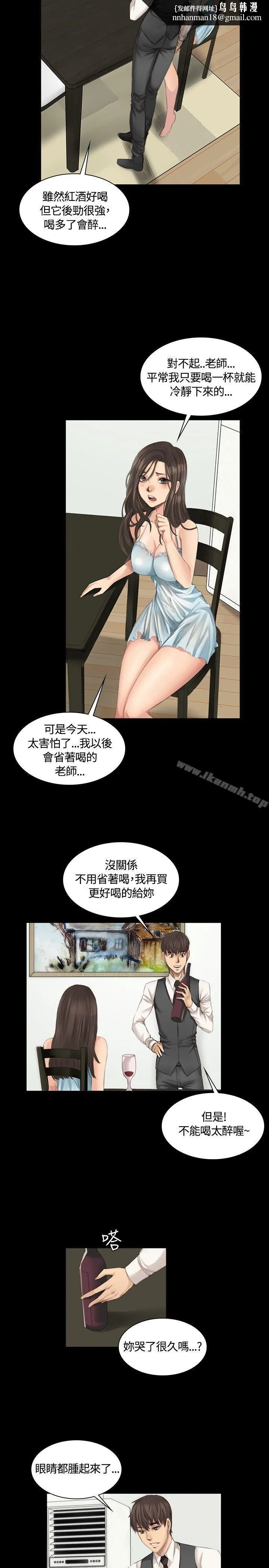 製作人:练习生 第16话 第12页