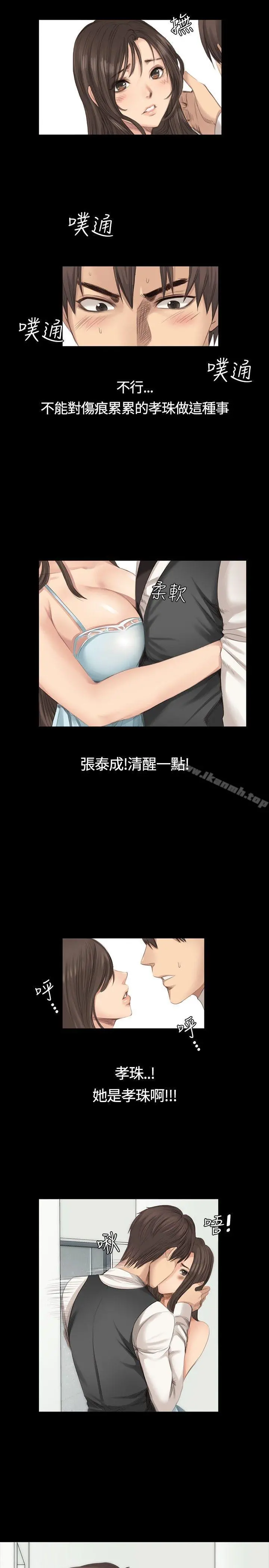 製作人:练习生 第16话 第18页