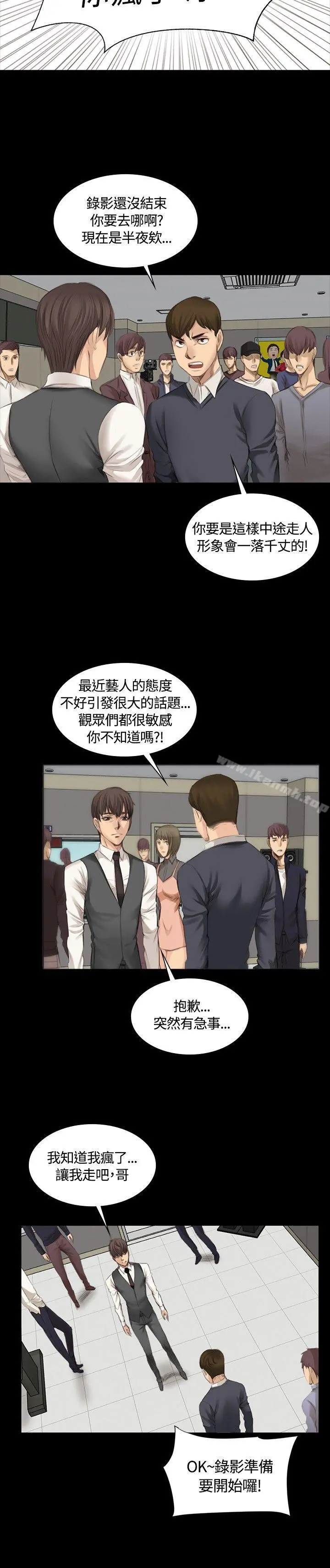 製作人:练习生 第16话 第6页