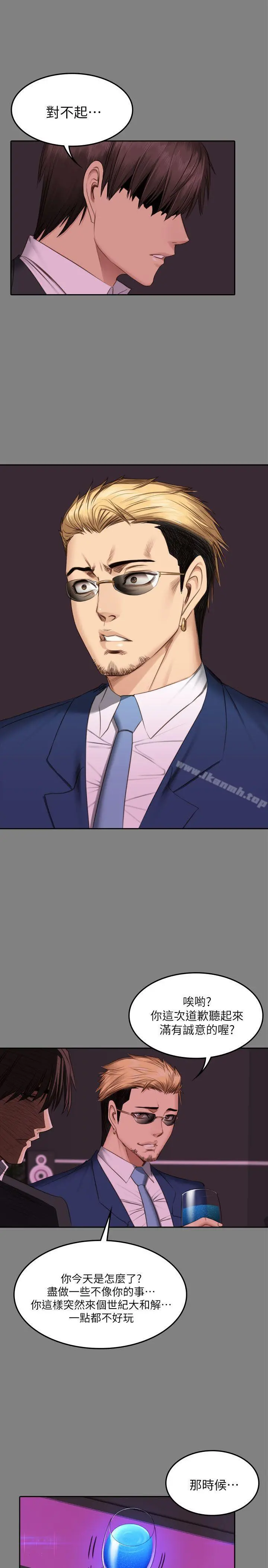 製作人:练习生 第65话 第25页