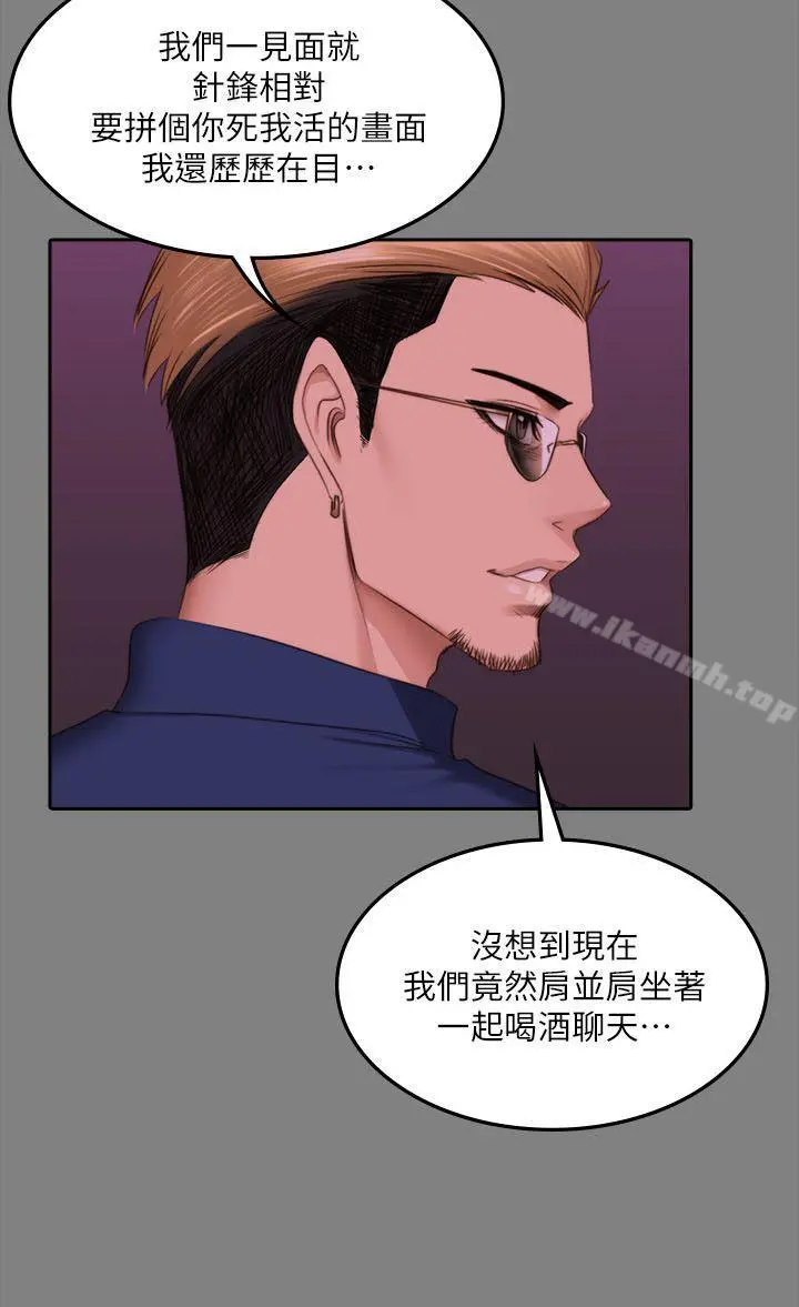 製作人:练习生 第65话 第20页