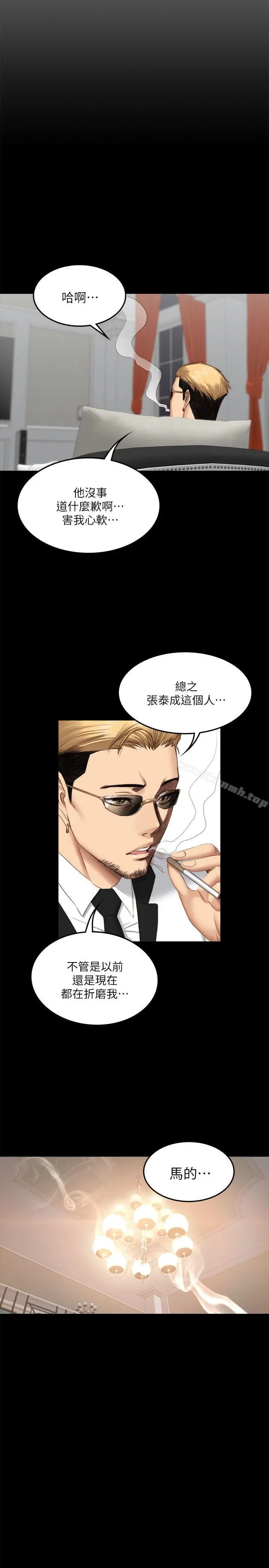 製作人:练习生 第65话 第28页