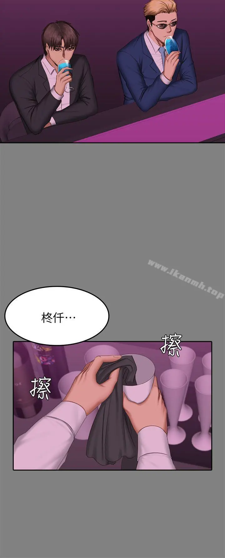 製作人:练习生 第65话 第24页