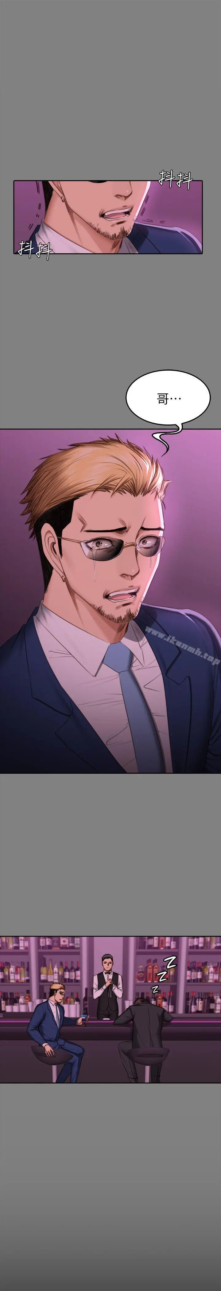 製作人:练习生 第65话 第27页