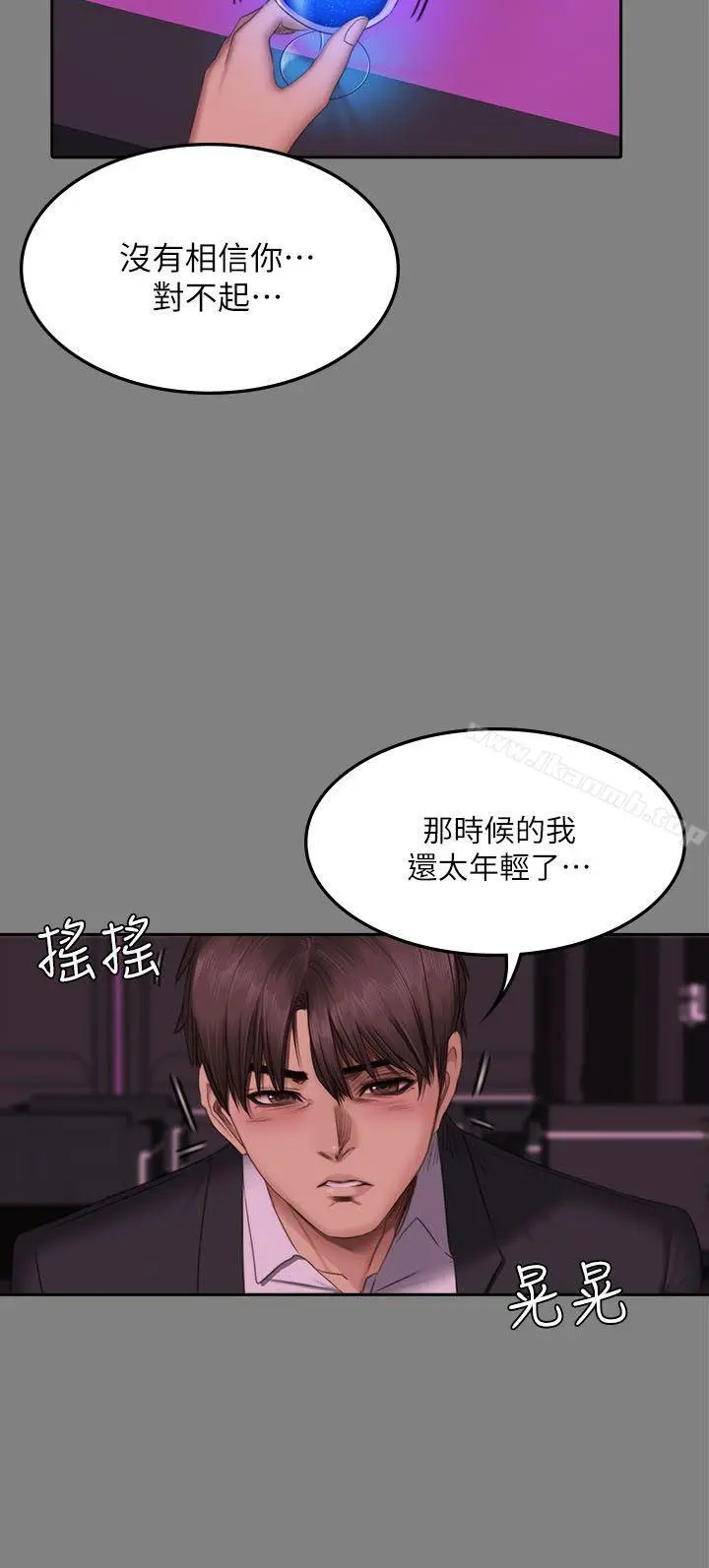 製作人:练习生 第65话 第26页