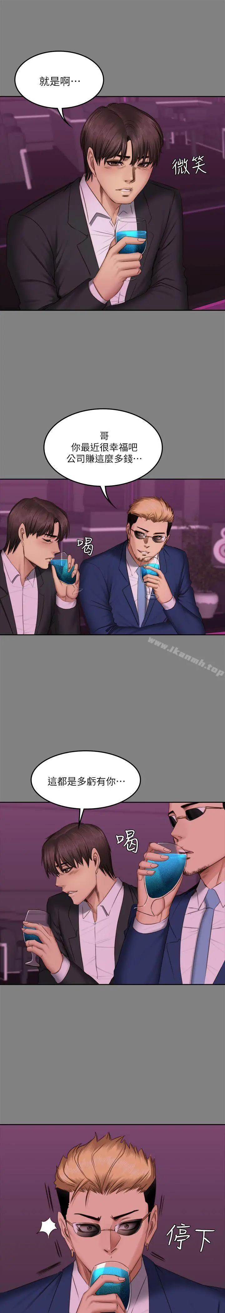 製作人:练习生 第65话 第21页