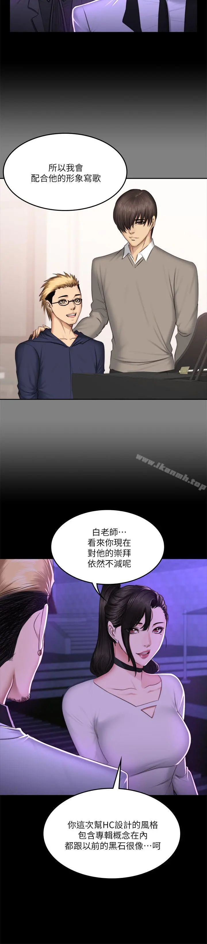 製作人:练习生 第65话 第9页