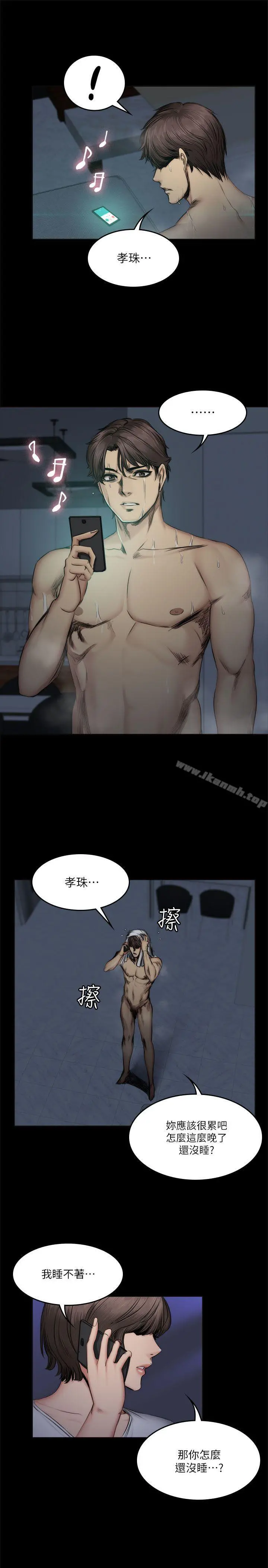 製作人:练习生 第60话 第16页