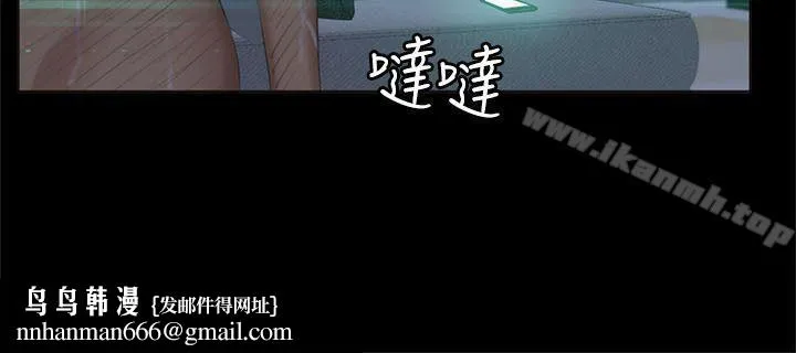製作人:练习生 第60话 第15页