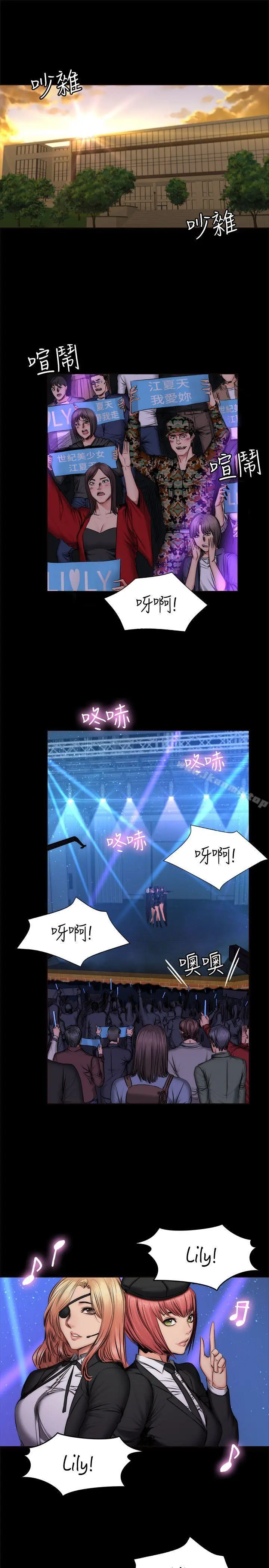 製作人:练习生 第60话 第2页
