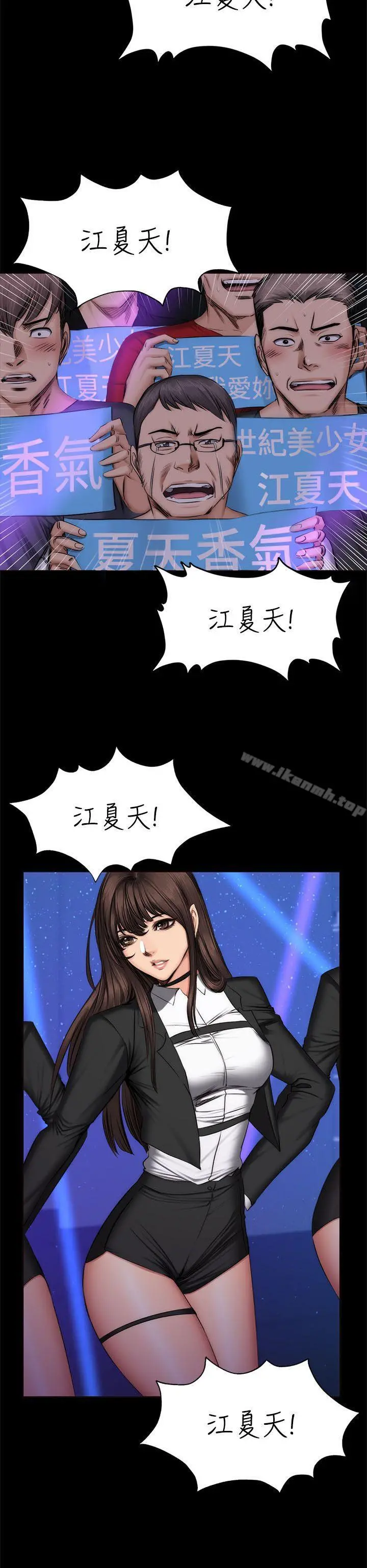 製作人:练习生 第60话 第4页