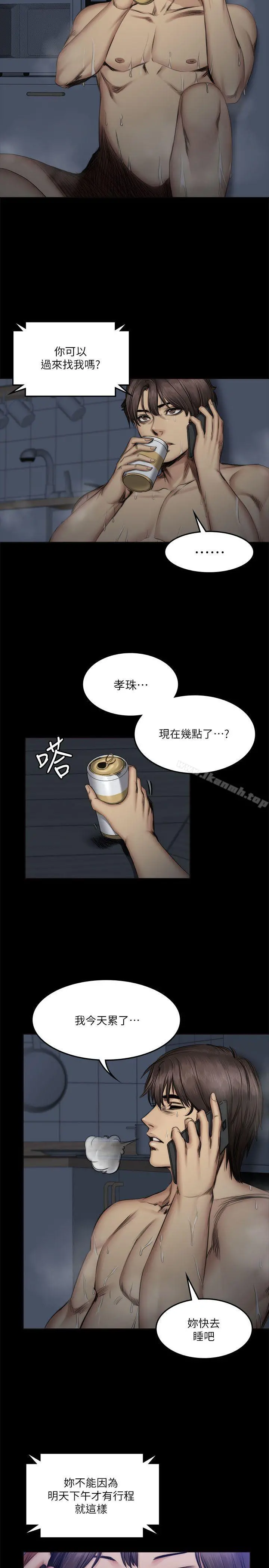 製作人:练习生 第60话 第20页