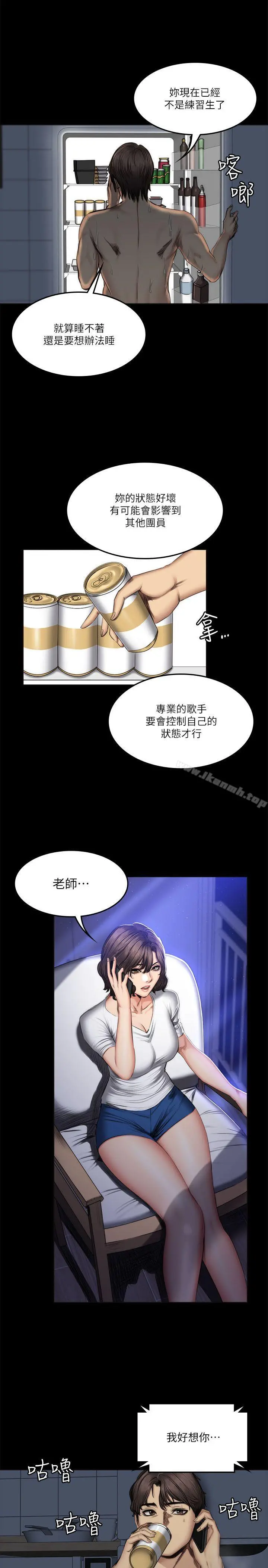 製作人:练习生 第60话 第19页