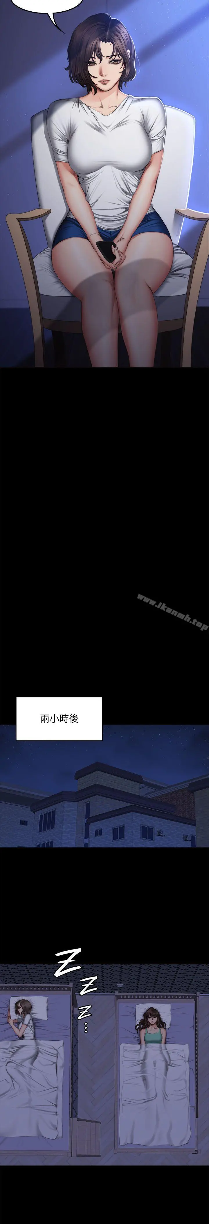 製作人:练习生 第60话 第23页