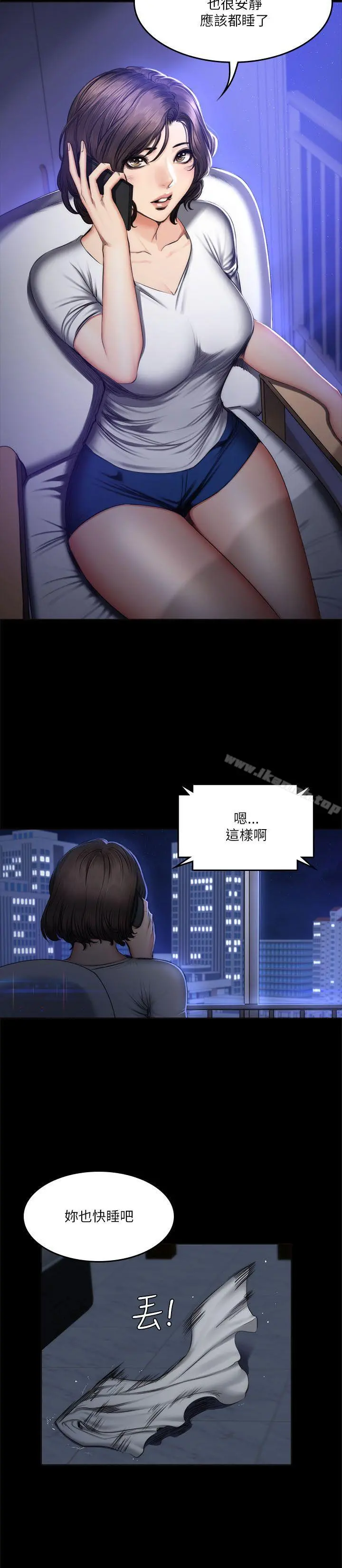 製作人:练习生 第60话 第18页